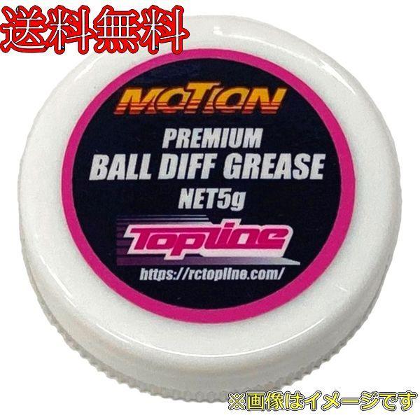 TOPLINE TP-224 MOTION PREMIUMボールデフグリス