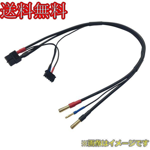 TOPLINE TP-420 バランス 充電コード (XT60 - 4mm コネクター ) 30cm