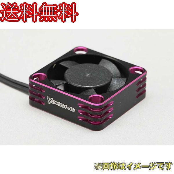 ヨコモ D-CFPA アルミフレーム 30mm クーリングファン (パープル)