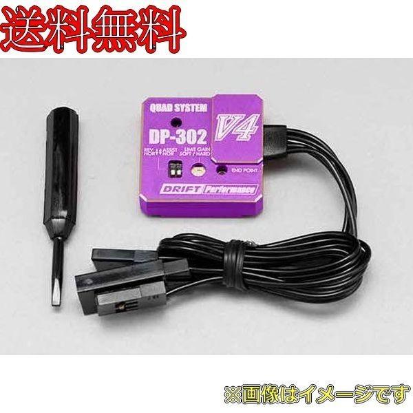 楽天市場】ヨコモ rcドリフトカー用ステアリングジャイロ dp 楽天市場】ヨコモ rcドリフトカー用ステアリングジャイロ dp
