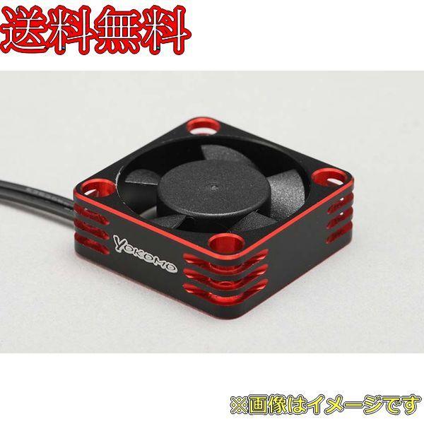 ヨコモ D-CFRA アルミフレーム 30mm クーリングファン (レッド)