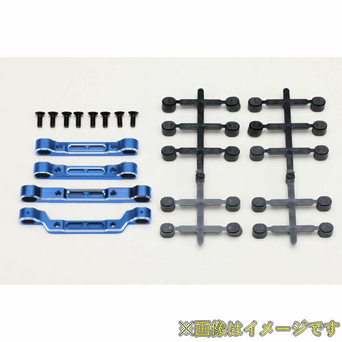 ヨコモ RD-301ASBL アルミ製 アジャスタブル サスマウントセット (RD2.0 用 ) ブルー