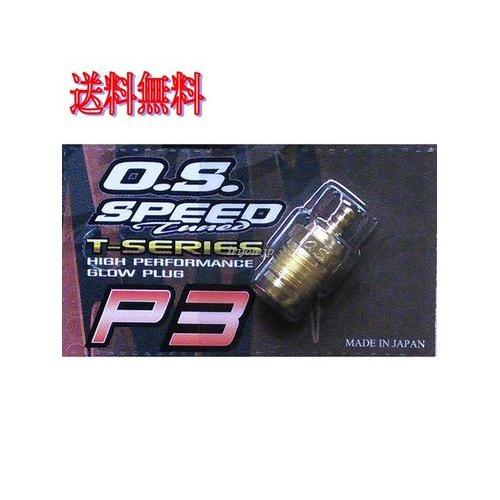 OS P3 ターボプラグ ゴールド