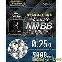 HITCALL Natural Materials BB弾 0.25g ホワイト (3000発入)