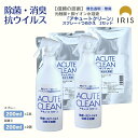 アキュートクリーン スプレー+詰め替えセット お薦め2セット 光触媒スプレー 消臭剤 除菌消臭スプレー 消臭ミスト 消臭スプレー 消臭 除菌 除菌消臭 除菌スプ...