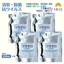 嫌な汗の臭いをシャットアウト!「汗臭ゼロ」詰替え4個セット 光触媒スプレー 消臭ミスト 衣類 消臭 消臭スプレー 詰め替え 汗 汗のにおい 汗臭 部屋 車 車内