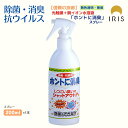 消臭剤 「ホントに消臭」 スプレー 詰め替え 光触媒スプレー 除菌消臭スプレー 消臭スプレー 除菌スプレー 除菌消臭ミスト におい消し においケア ニオイ対策 ...