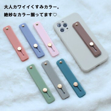 スマホベルト スマホリング スライドベルト 落下防止 スマホバンド ベルト iPhone13 グリップ スタンド おしゃれ 無地 カラフル くすみカラー シンプル かわいい 可愛い 韓国 無地 全機種対応 ホールドベルト スマホアクセ ホールド スマホケース