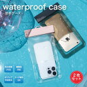 【GWセール★15%OFFクーポン!】 防水ケース 2枚セット IPX8 iphone15 スマホケース スマホ 防水 全機種対応 水中撮影 プール お風呂 海...