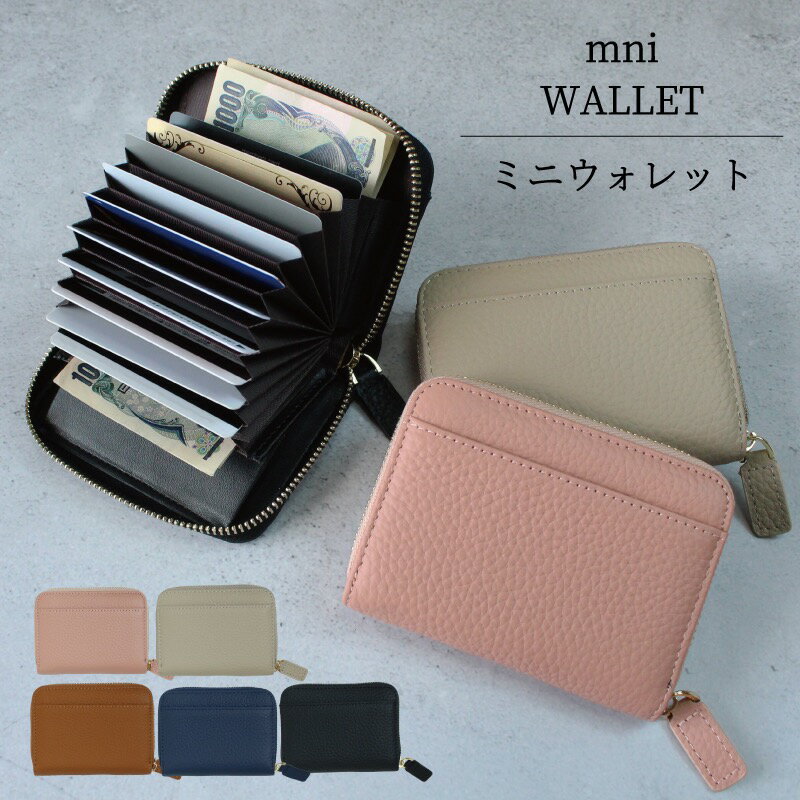 【ポイントUP中!P10倍★】財布 コインケース カードケース ミニサイフ ミニウォレット コンパクト 財布..