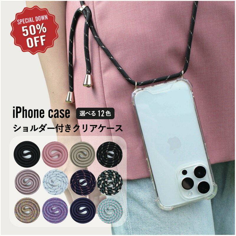 【50％OFF★スーパーSALE限定】4日20時〜 iPhone17 17Pro ケース ケース 肩がけ iPhone17ケース 斜めがけ スマホ肩掛けケース ひも付き 紐付きケース ショルダー ストラップ 透明ケース 携帯ケース ショルダーケース アイフォン 透明 かわいい 16Pro 15 15Pro iPhone14 14pro