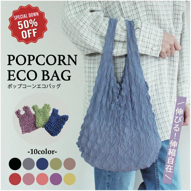 【50％OFF★スーパーSALE限定】 エコ