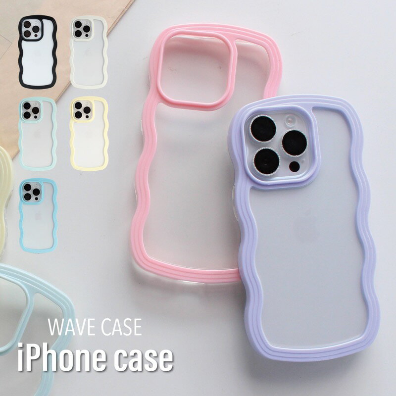  iPhone16 ケース iPhone 16pro iPhoneケース うねうね ケース なみなみ ウェーブ スマホケース iPhone15 15pro plus promax iPhone14 14pro iPhone13 13pro se2 クリア かわいい クリアケース 韓国 パステル 大人かわいい