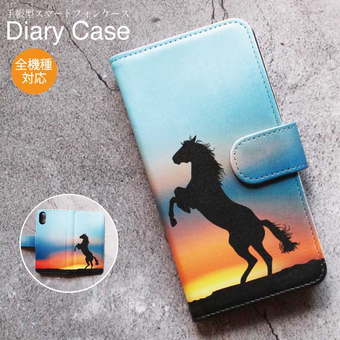 送料無料 全機種対応 スマホケース iphone11 ケース Pro iPhoneXR iPhoneXS iPhone8 Android 馬 競馬 乗馬 動物 写真 プレゼント お父さん かっこいい iPhoneケース google pixel 3a Galaxy S10 Xperia1 AQUOS R3 らくらくフォン