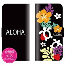 【10%OFFクーポンあり!P5倍★】 iPhone 15 Pro plus max ケース iPhone 14 13 SE ケース おしゃれ スマホケース iphoneケース 全機種対応 かわいい 人気 デザイン xperia galaxy AQUOS Google Pixel OPPO ハードケース ハワイアン ホヌ 亀 ハイビスカス
