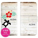 【10%OFFクーポンあり!P5倍★】 iPhone 15 Pro plus max ケース iPhone 14 13 SE ケース おしゃれ スマホケース iphoneケース 全機種対応 かわいい 人気 デザイン xperia galaxy AQUOS Google Pixel OPPO ハードケース ハワイアン ホヌ 亀 ハイビスカス