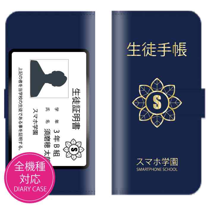  Phone 15 Pro plus max ケース iPhone 14 13 SE ケース おしゃれ スマホケース iPhoneケース 全機種対応 かわいい 人気 デザイン xperia galaxy AQUOS Google Pixel OPPO ハードケース パロディ 文房具 おもしろ