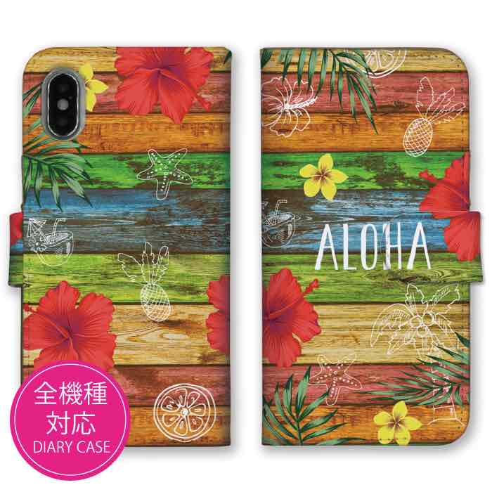  Phone 15 Pro plus max ケース iPhone 14 13 SE ケース おしゃれ スマホケース iPhoneケース 全機種対応 かわいい 人気 デザイン xperia galaxy AQUOS Google Pixel OPPO ハードケース ハワイアン 花柄 ハイビスカス