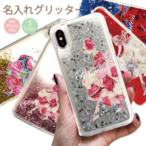 スマホケース 韓国 ★ プレゼント 選ばれてます★ 誕生日 iPhone13 ケース iPhone12 mini pro Max iPhone SE 第2世代 se2 アイフォン ギフト グリッター iPhone11 プリンセス シンデレラ 花柄 ディズニーモバイル Disney Mobile