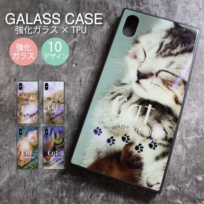 Rakuten - 送料無料 iPhone カバー スマホケース iPhone12 pro iPhone11 XS iPhone8 SE スマホ ケース 高級感 ガラス 猫 ネコ キャット cat アニマル デザイン かわいい 人気 オシャレ プレゼント ペット エキゾチック アメリカン カバー
