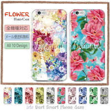 iphone7iphone7plusGalaxyXperiaZETAarrowsޥۥСF-03HFLOWER줫襤㥹ڲڤ䤫͵鳤ǥեȥȥȥɿ̲եå