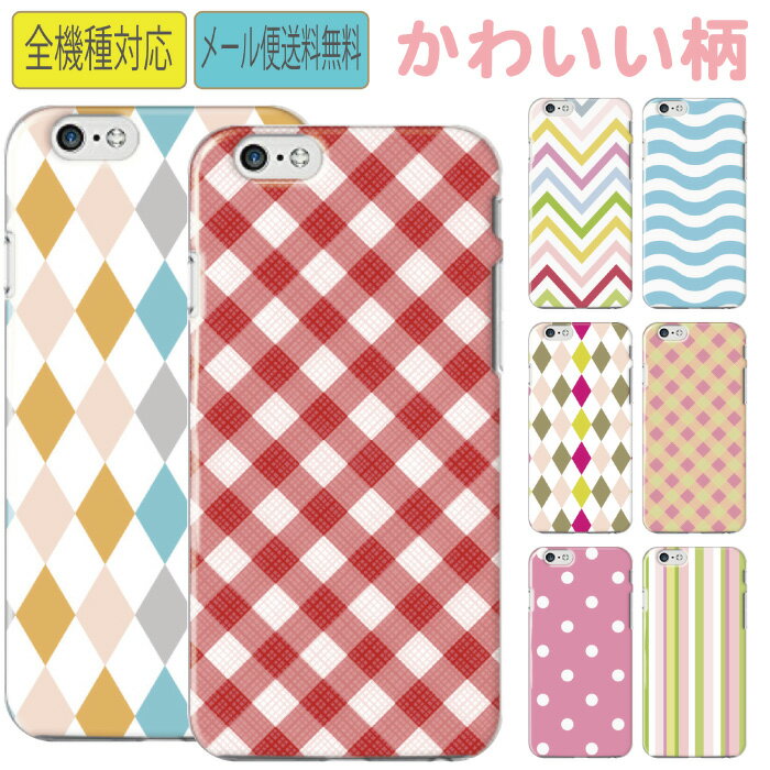 Rakuten - 【★P10倍★21日まで！】スマホケース iPhoneケース iPhone15 pro iPhone14 mini iPhone 13 SE 送料無料 全機種対応 シンプルスマホ ハードケース デザイン かわいい 人気 チェック ドット ボーダー ストライプ ギンガム おもしろ iPhone11 pro iPhoneXR