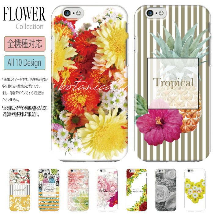 Rakuten - 【★P10倍★21日まで！】送料無料 全機種対応 スマホケース iPhone13 ケース Pro max iPhone12 iPhoneXS XR SE 第2世代 iPhone8 ハードケース 花柄 フラワー パイナップル ボーダー ストライプ 人気 かわいい おしゃれ Galaxy AQUOS Googlepixel OPPO Xperia