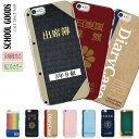 【GWセール★15%OFFクーポン!】送料無料 全機種対応 iPhoneケース ハードケース iphone13 ケース iPhone12pro XR XS SE...