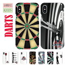  送料無料 全機種対応 iPhoneケース ハードケース iphone14 ケース iPhone13 12SE ダーツ darts プレゼント 趣味 オシャレ 人気 ティップ マイダーツ デザイン 海外 かっこいい Galaxy Xperia XZ AQUOS arrows Huawei