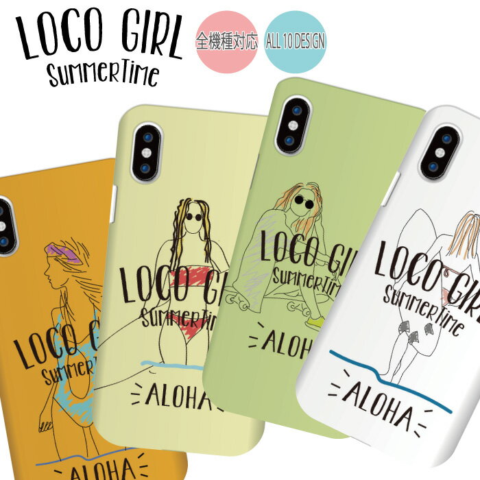 Rakuten - 【★P10倍★21日まで！】全機種対応 ハードケース スマホケース iPhone15 ケース Pro max iPhone14 iPhone13 iPhone SE 第3世代 xperia GALAXY ARROWS AQUOS カバー ハワイアン ハワイ アロハ 海 夏 サーフ 人気 オシャレ お洒落 ビーチ かわいい イラスト