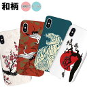 【アウトレット セール】 全機種対応 ハードケース スマホケース iphone13 ケース Pro iPhone12 iPhone8 iPhoneX iPhon...