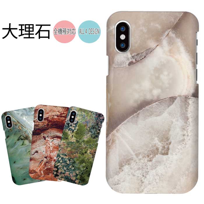 Rakuten - 【アウトレットセール】 全機種対応 ハードケース スマホケース iphone13 ケース Pro iPhone12 iPhone8 iPhoneX iPhoneSE カバー オシャレ 海外 デザイン xperia GALAXY ARROWS AQUOS