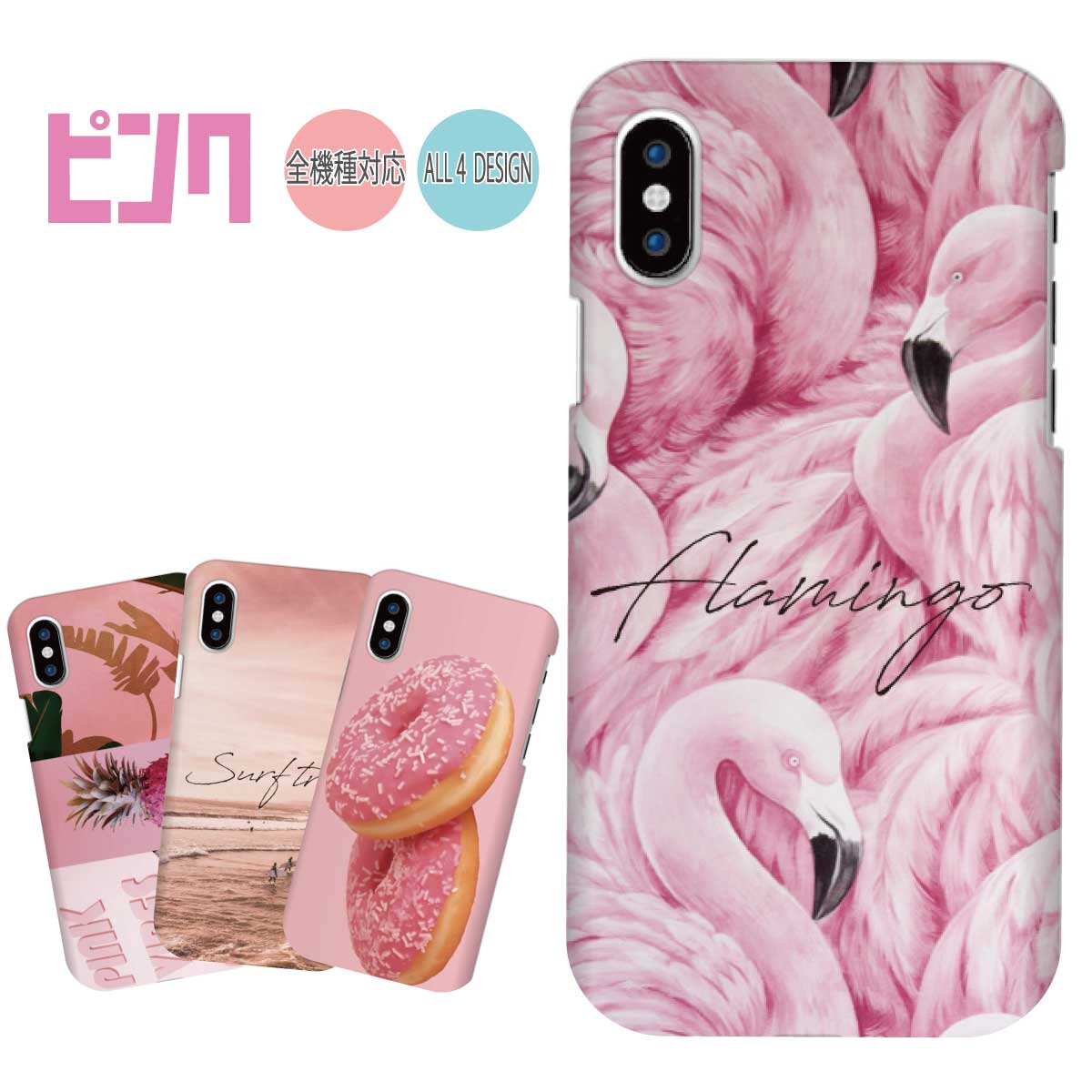 Rakuten - 【アウトレットセール】 全機種対応 ハードケース スマホケース iphone13 ケース Pro iPhone12 iPhone8 iPhoneX iPhoneSE カバー オシャレ 海外 デザイン xperia GALAXY ARROWS AQUOS