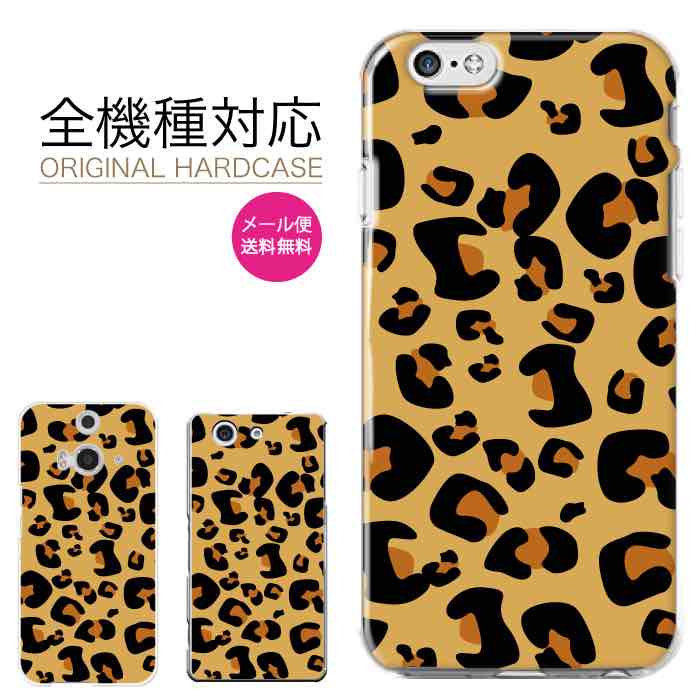 スマホケース全機種対応iPhone...