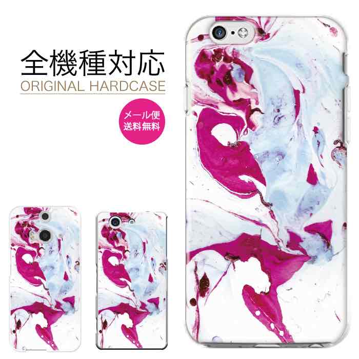 Rakuten - 【★P10倍★21日まで！】マホケース 全機種対応 iPhone17 17Pro 17Plus 17ProMax iPhoneケース iPhone16 15 14 13 SE3 mini plus かわいい おしゃれ 人気 Xperia Galaxy AQUOS Google Pixel8a arrows OPPO Android ハードケース 大理石 ストーン 柄 マーブル