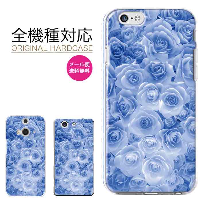 Rakuten - 【★P10倍★21日まで！】マホケース 全機種対応 iPhone17 17Pro 17Plus 17ProMax iPhoneケース iPhone16 15 14 13 SE3 mini plus かわいい おしゃれ 人気 Xperia Galaxy AQUOS Google Pixel8a arrows OPPO Android ハードケース バラ ローズ 花柄 青
