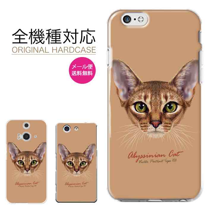 Rakuten - 【★P10倍★21日まで！】マホケース 全機種対応 iPhone17 17Pro 17Plus 17ProMax iPhoneケース iPhone16 15 14 13 SE3 mini plus かわいい おしゃれ 人気 Xperia Galaxy AQUOS Google Pixel8a arrows OPPO Android ハードケース 猫 cat にゃんこ ペット