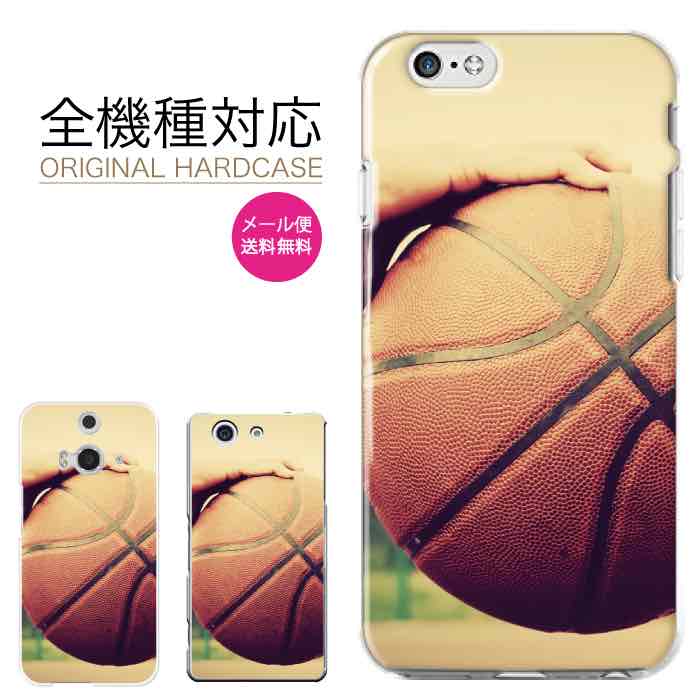 iPhone 13 Pro mini max ケース iPhone 12 SE ケース おしゃれ スマホケース iphoneケース 全機種対応 かわいい 人気 海外 デザイン xperia 10 1 III xperia 5 10 II ace II galaxy a52 a51 a21 AQUOS sense pixel5a ハードケース バスケ スポーツ ダンク