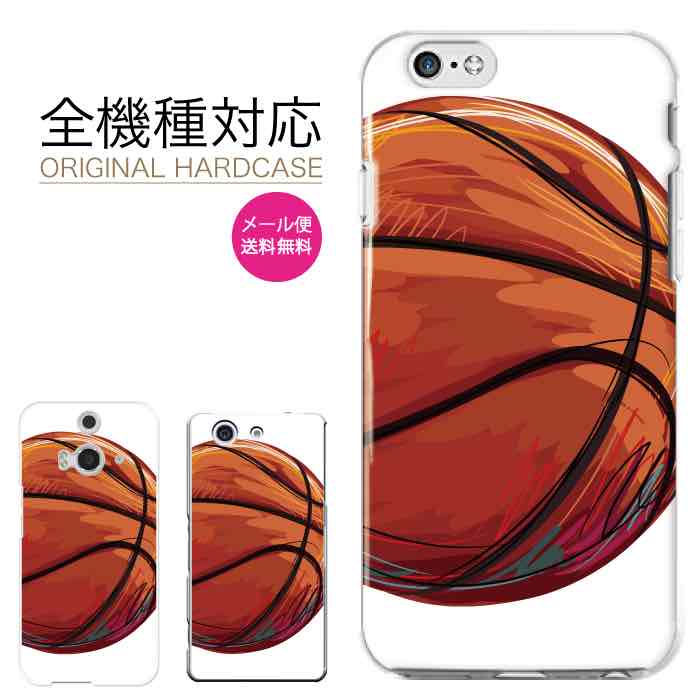 iPhone 13 Pro mini max ケース iPhone 12 SE ケース おしゃれ スマホケース iphoneケース 全機種対応 かわいい 人気 海外 デザイン xperia 10 1 III xperia 5 10 II ace II galaxy a52 a51 a21 AQUOS sense pixel5a ハードケース バスケ スポーツ ダンク