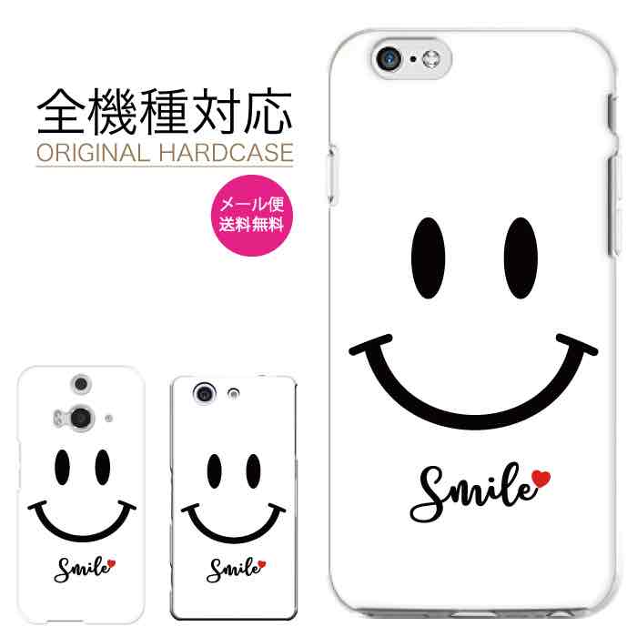 Rakuten - 【★P10倍★21日まで！】マホケース 全機種対応 iPhone17 17Pro 17Plus 17ProMax iPhoneケース iPhone16 15 14 13 SE3 mini plus かわいい おしゃれ 人気 Xperia Galaxy AQUOS Google Pixel8a arrows OPPO Android ハードケース スマイル ニコちゃん マーク