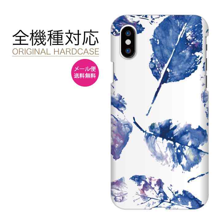 Rakuten - 【★P10倍★21日まで！】マホケース 全機種対応 iPhone17 17Pro 17Plus 17ProMax iPhoneケース iPhone16 15 14 13 SE3 mini plus かわいい おしゃれ 人気 Xperia Galaxy AQUOS Google Pixel8a arrows OPPO Android ハードケース 水彩 花柄 リーフ