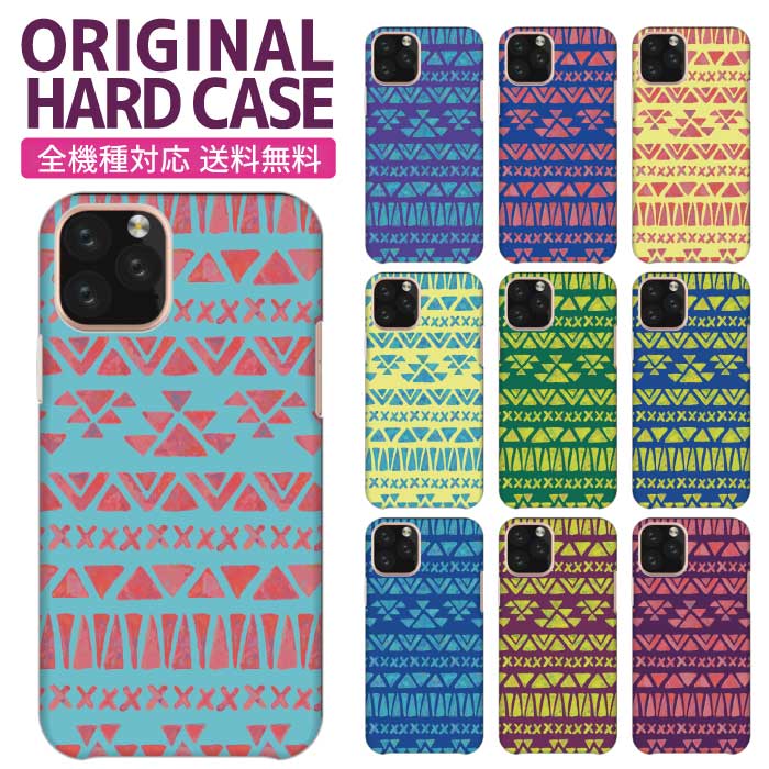 スマホケース 全機種対応 iPhone17 17Pro 17Plus 17ProMax iPhoneケース iPhone16 15 14 13 SE3 mini plus かわいい おしゃれ 人気 Xperia Galaxy AQUOS Google Pixel8a arrows OPPO Android ハワイアン カパ タパ トライパル 模様 柄 手書き