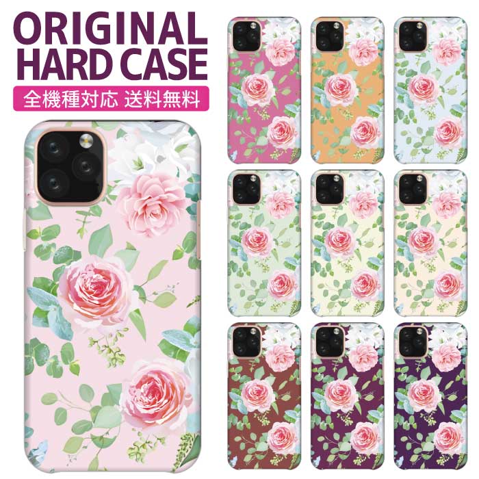 Rakuten - 【★P10倍★21日まで！】スマホケース 全機種対応 iPhone17 17Pro 17Plus 17ProMax iPhoneケース iPhone16 15 14 13 SE3 mini plus かわいい おしゃれ 人気 Xperia Galaxy AQUOS Google Pixel8a arrows OPPO Android 花柄 薔薇 バラ ヴィンテージ フラワー flower