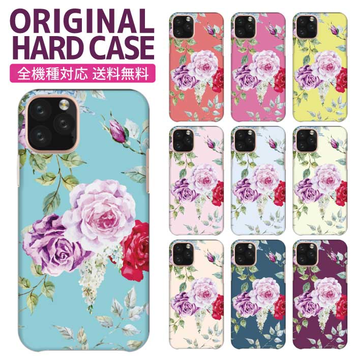 Rakuten - 【★P10倍★21日まで！】スマホケース 全機種対応 iPhone17 17Pro 17Plus 17ProMax iPhoneケース iPhone16 15 14 13 SE3 mini plus かわいい おしゃれ 人気 Xperia Galaxy AQUOS Google Pixel8a arrows OPPO Android 花柄 薔薇 バラ レトロ フラワー 模様 ピンク