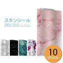 【マラソンSALE!10%OFF★】 glo シール 送料無料 安い グロー ステッカー 全面 スキンシール オシャレ 保護 フィルム カバー ケース セレブ ...