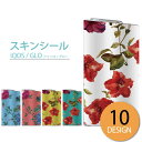 【マラソンSALE!10%OFF★】 glo シール 送料無料 安い グロー ステッカー 全面 スキンシール オシャレ 保護 フィルム カバー ケース ボタニカ...