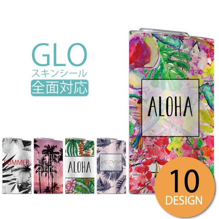 【スーパーSALE30%OFF! 】 glo シール 送料無料 安い グロー ステッカー 全面 スキンシール オシャレ 保護 フィルム カバー ケース ハワイ ハワイアン 柄 ボタニカル 花柄 オシャレ かわいい 人気 トレンド ハワイアン 柄 ボタニカル ハイビスカス 水彩