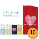 【マラソンSALE!10%OFF★】 glo シール 送料無料 安い グロー ステッカー 全面 スキンシール オシャレ 保護 フィルム カバー ケース ハワイ ...