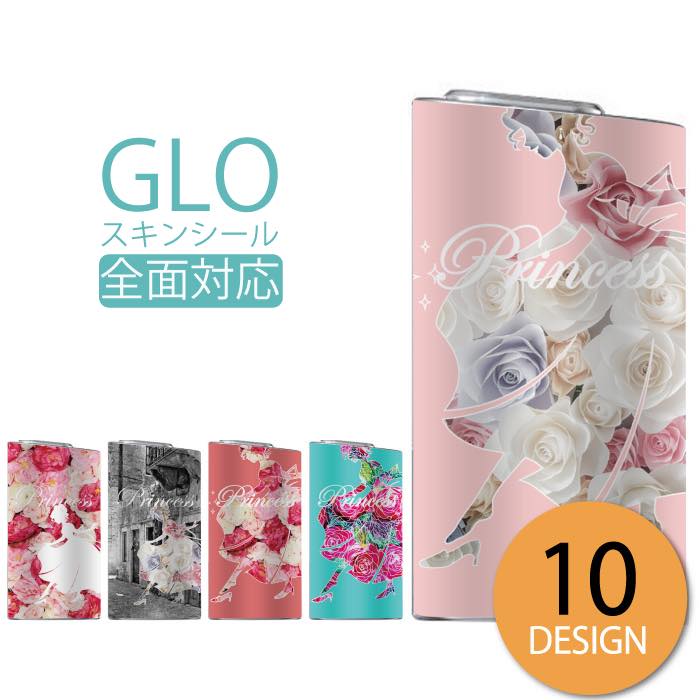 【18日10％OFF！ポイント5倍☆】 glo シール 送料無料 安い グロー ステッカー 全面 スキンシール オシャレ 保護 フィルム カバー ケース プリンセス シンデレラ ドレス バラ 花柄 ROSE ディズニーモバイル かわいいDisney Mobile アリス パリ PARIS