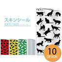 【マラソンSALE!10%OFF★】 glo シール 送料無料 安い グロー ステッカー 全面 スキンシール オシャレ 保護 フィルム カバー ケース 海外 セ...